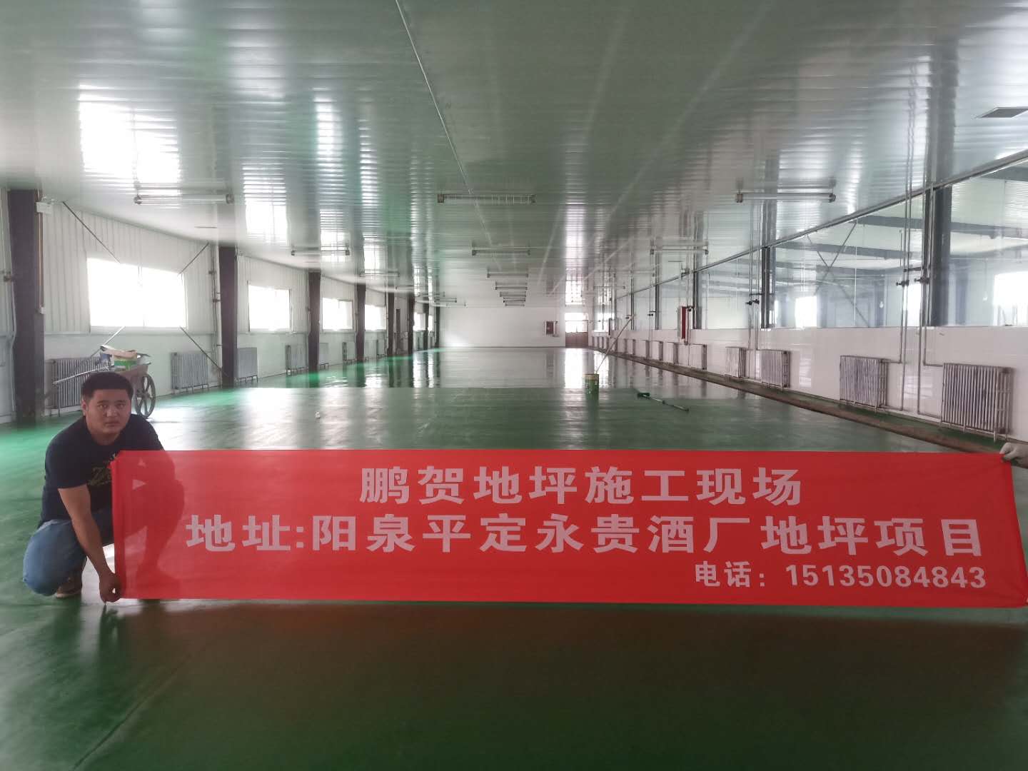 陽(yáng)泉平定永貴酒廠(chǎng)